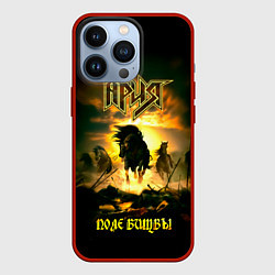 Чехол для iPhone 13 Pro Ария - ПОЛЕ БИТВЫ, цвет: 3D-красный