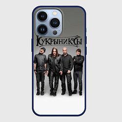 Чехол для iPhone 13 Pro Кукрыниксы рок группа, цвет: 3D-тёмно-синий
