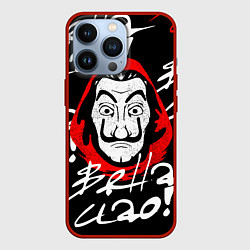 Чехол для iPhone 13 Pro Бумажный дом, Белла чао, цвет: 3D-красный