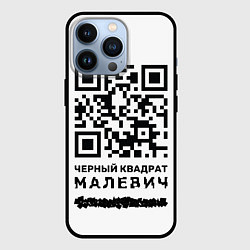 Чехол для iPhone 13 Pro QR - Черный квадрат Малевич, цвет: 3D-черный