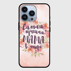 Чехол для iPhone 13 Pro Для мамы: Самая лучшая мама в мире, цвет: 3D-черный