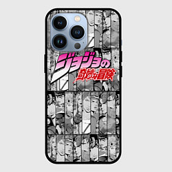 Чехол для iPhone 13 Pro JOJOS BIZARRE ADVENTURE ЧЁРНО БЕЛОЕ, цвет: 3D-черный