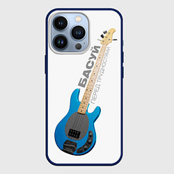 Чехол для iPhone 13 Pro Басуй, цвет: 3D-тёмно-синий