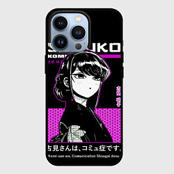 Чехол для iPhone 13 Pro У коми сан проблемы с общением Аниме Шока, цвет: 3D-черный