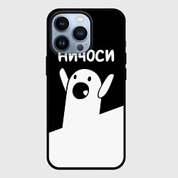 Чехол для iPhone 13 Pro Ничоси Nichosi, цвет: 3D-черный