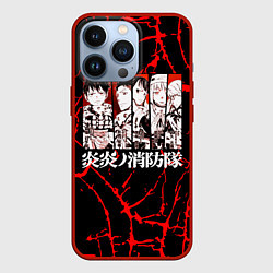 Чехол для iPhone 13 Pro ПЛАМЕННАЯ БРИГАДА ПОЖАРНЫХ FIRE FORCE, цвет: 3D-красный