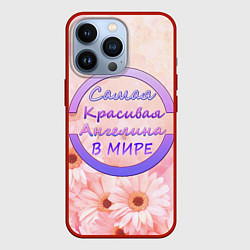 Чехол для iPhone 13 Pro Самая красивая Ангелина, цвет: 3D-красный