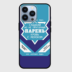 Чехол для iPhone 13 Pro Парень кровь с молоком сгущенка, цвет: 3D-черный