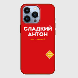 Чехол для iPhone 13 Pro СЛАДКИЙ АНТОН, цвет: 3D-красный