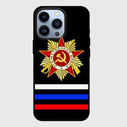 Чехол для iPhone 13 Pro ВЕЛИКАЯ ОТЕЧЕСТВЕННАЯ 3 ЛИНИИ, цвет: 3D-черный