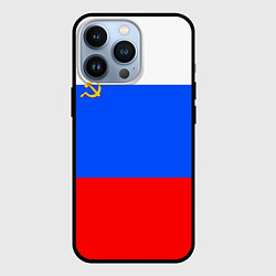 Чехол для iPhone 13 Pro Флаг России с серпом и молотом, цвет: 3D-черный