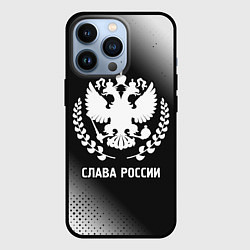 Чехол для iPhone 13 Pro РОССИЯ - ГЕРБ Слава России Градиент, цвет: 3D-черный