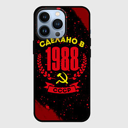 Чехол для iPhone 13 Pro Сделано в 1988 году в СССР желтый Серп и Молот, цвет: 3D-черный