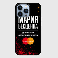 Чехол для iPhone 13 Pro Мария Бесценна, а для всего остального есть Master, цвет: 3D-черный