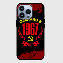 Чехол для iPhone 13 Pro Сделано в 1967 году в СССР и желтый Серп и Молот, цвет: 3D-черный