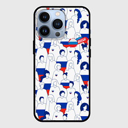 Чехол для iPhone 13 Pro Русский народ, цвет: 3D-черный