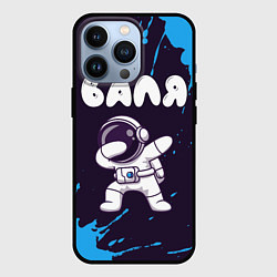Чехол для iPhone 13 Pro Валя космонавт даб, цвет: 3D-черный