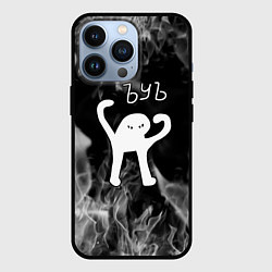 Чехол для iPhone 13 Pro Ъуъ съука - пламя, цвет: 3D-черный
