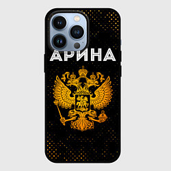 Чехол для iPhone 13 Pro Арина и зологой герб РФ, цвет: 3D-черный