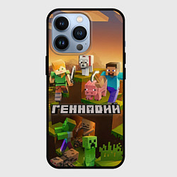 Чехол для iPhone 13 Pro Геннадий Minecraft, цвет: 3D-черный