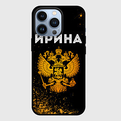 Чехол для iPhone 13 Pro Ирина и зологой герб РФ, цвет: 3D-черный