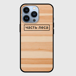 Чехол для iPhone 13 Pro Текстура дерева - Часть леса, цвет: 3D-черный