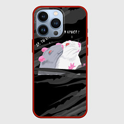 Чехол для iPhone 13 Pro Да, ты крыса мем, цвет: 3D-красный