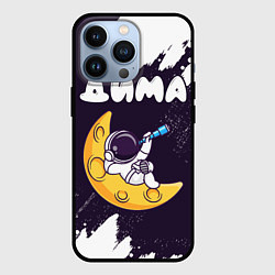 Чехол для iPhone 13 Pro Дима космонавт отдыхает на Луне, цвет: 3D-черный