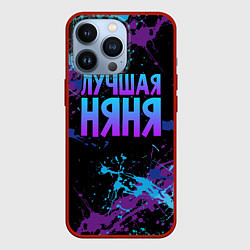 Чехол для iPhone 13 Pro Лучшая няня - брызги красок, цвет: 3D-красный