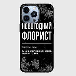 Чехол для iPhone 13 Pro Новогодний флорист на темном фоне, цвет: 3D-черный