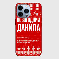 Чехол для iPhone 13 Pro Новогодний Данила: свитер с оленями, цвет: 3D-красный