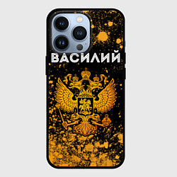 Чехол для iPhone 13 Pro Василий и зологой герб РФ, цвет: 3D-черный