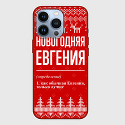 Чехол для iPhone 13 Pro Новогодняя Евгения: свитер с оленями, цвет: 3D-красный