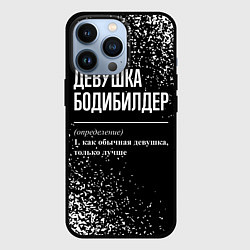 Чехол для iPhone 13 Pro Девушка бодибилдер - определение на темном фоне, цвет: 3D-черный