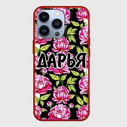 Чехол для iPhone 13 Pro Дарья в цветах, цвет: 3D-красный