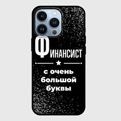 Чехол для iPhone 13 Pro Финансист с очень большой буквы на темном фоне, цвет: 3D-черный