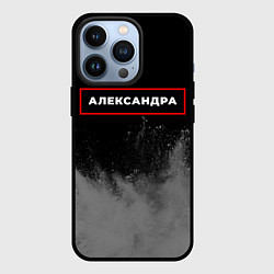Чехол для iPhone 13 Pro Александра - в красной рамке на темном, цвет: 3D-черный