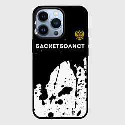 Чехол для iPhone 13 Pro Баскетболист из России и герб РФ: символ сверху, цвет: 3D-черный