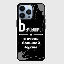 Чехол для iPhone 13 Pro Бейсболист с очень большой буквы на темном фоне, цвет: 3D-черный