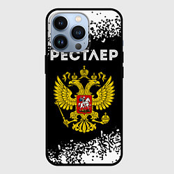 Чехол для iPhone 13 Pro Рестлер из России и герб РФ, цвет: 3D-черный