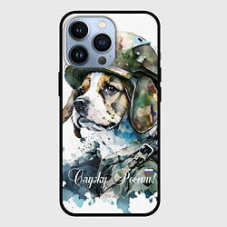 Чехол для iPhone 13 Pro Щенок гордый солдат, цвет: 3D-черный