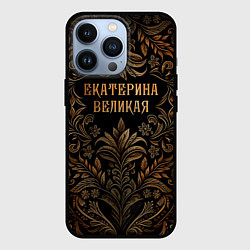 Чехол для iPhone 13 Pro Екатерина великая - узор, цвет: 3D-черный