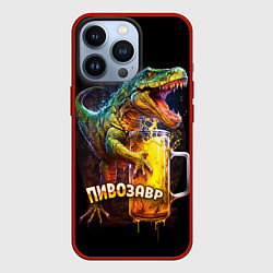 Чехол iPhone 13 Pro Пивозавр за пятницу