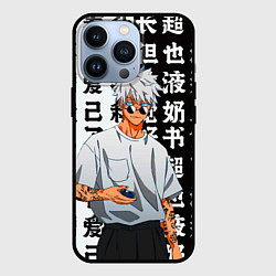 Чехол для iPhone 13 Pro Стильный Сатору Годжо - Магическая битва, цвет: 3D-черный