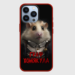 Чехол для iPhone 13 Pro Граф Хомякула нейронная сеть, цвет: 3D-красный