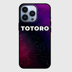 Чехол для iPhone 13 Pro Totoro gradient space, цвет: 3D-черный