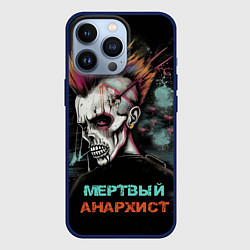 Чехол для iPhone 13 Pro Мертвый анархист, цвет: 3D-тёмно-синий