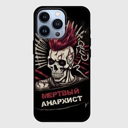 Чехол для iPhone 13 Pro Мертвый анархист, цвет: 3D-черный