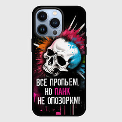 Чехол для iPhone 13 Pro Все пропьем но панк не опозорим, цвет: 3D-черный