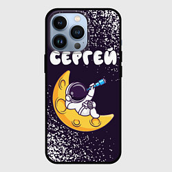 Чехол для iPhone 13 Pro Сергей космонавт отдыхает на Луне, цвет: 3D-черный